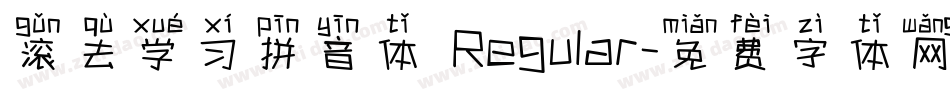 滚去学习拼音体 Regular字体转换